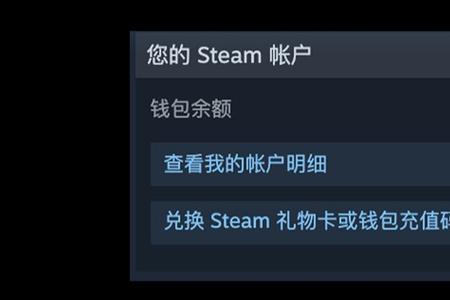 steam倒余额用什么饰品