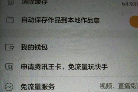 为什么换了手机快手不是原来的