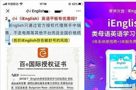 ienglish刷机后可以用吗