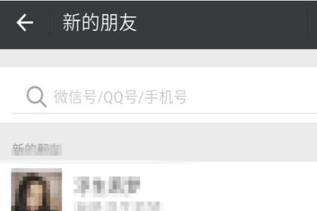 微信如何修改添加好友方式