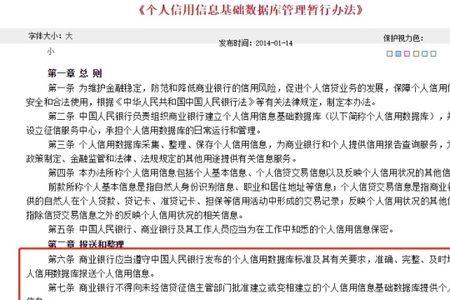 蚂蚁金融会上征信吗