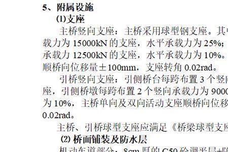 桥梁附属设施口诀