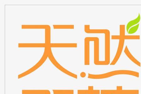 手工抠字用什么字体