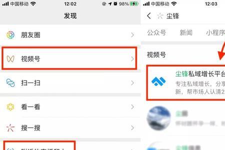 为什么视频号在朋友圈没有显示