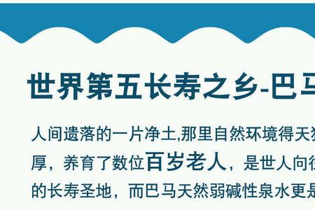 巴马的山泉水为什么不能烧开