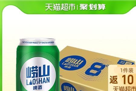 一瓶青啤等于多少崂山啤酒