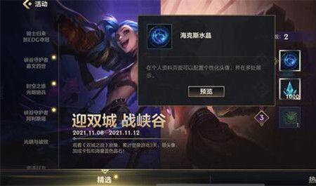 lol海克斯闪退怎么解决