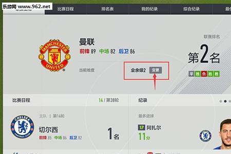 fifaonline 4怎么关闭按键提示