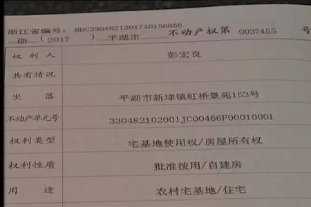 不动产权证上怎没有单元号