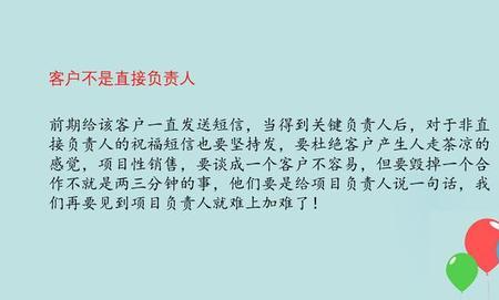 给已成交的离店客户发什么短信