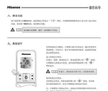 大松空调使用说明书