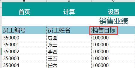 表格怎么自动计算完成率百分号