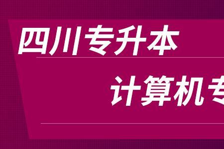 电科专业课有哪些