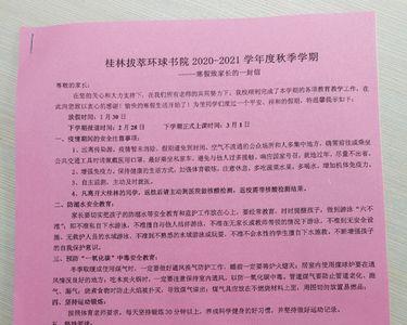 给家长的一封信电子版怎么签名