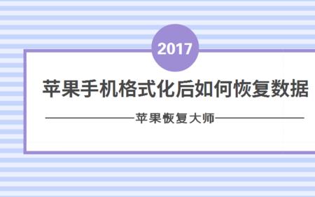 苹果11手机内存不足可以格式化吗