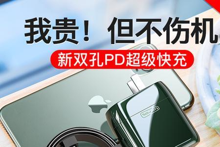 ipad17pro支持快充吗