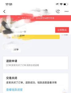 闲鱼卖家被封号了能退款吗