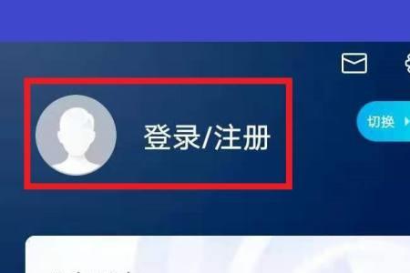 大众app连接不上去怎么办