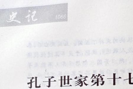 孔子顶门状如反宇什么意思