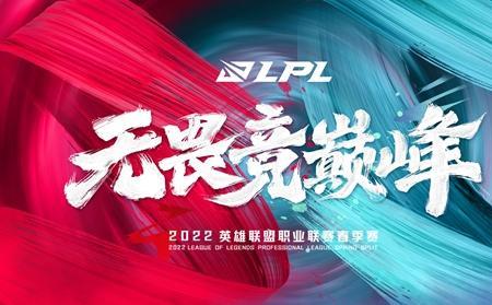 2022kpl夏季赛举办目的