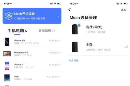 小米路由器怎么关闭mesh