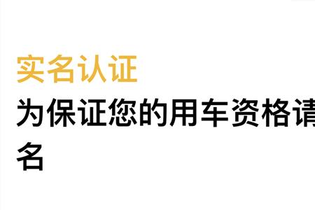 共享电动车的证件号是什么