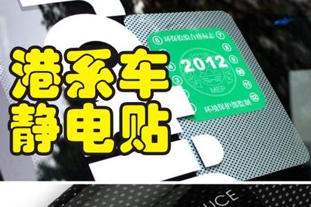 静电贴取下还能粘上吗