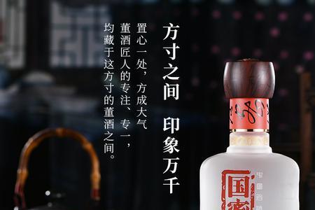 董酒国密和特密哪个好喝