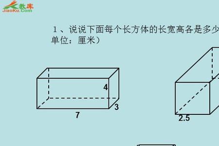 无底无盖长方体表面积是什么