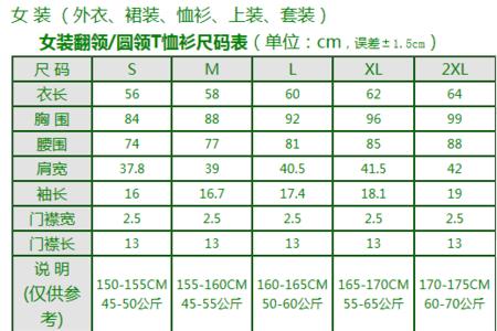 体重150身高175穿多大码t恤