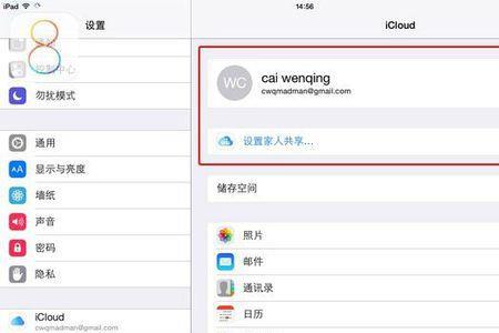 icloud登录连接错误怎么办