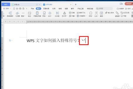 wps怎么在文字右上角标注数字