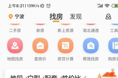 幸福里app的房子怎么那么便宜