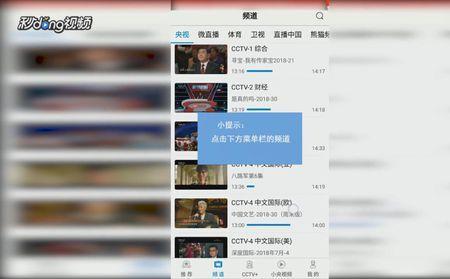 为什么CCTV网站看不了直播了