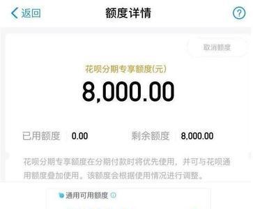 花呗支付5000元需要多少手续费