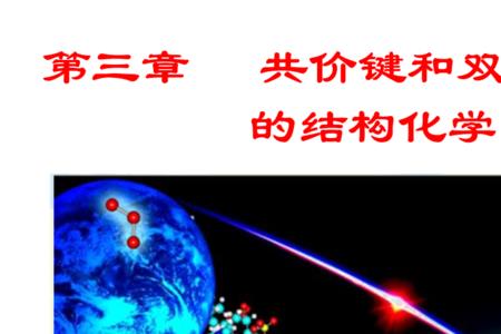 o分子存在的化学键