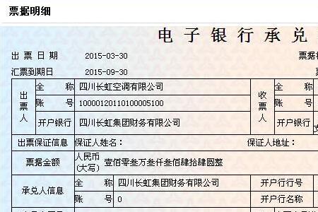 银行票据的种类