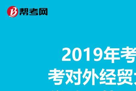 应用英语考研科目