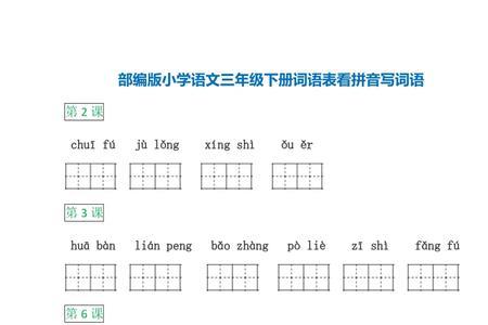 l和q能组成什么词语