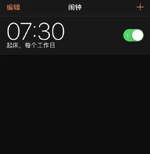 笔记本电脑闹钟不响怎么回事