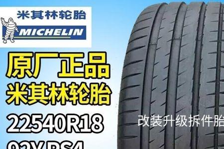 米其林回力轮胎22565R17怎么样