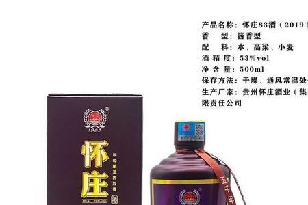 怀庄古言酒怎么样