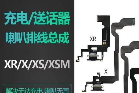 苹果手机扬声器网被戳破了