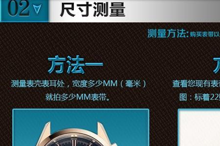 21mm表耳能用22mm表带吗