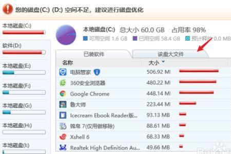 win7桌面移动到d盘如何恢复到c盘