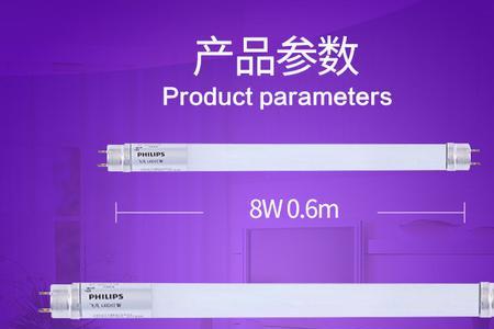 led灯管色温多少