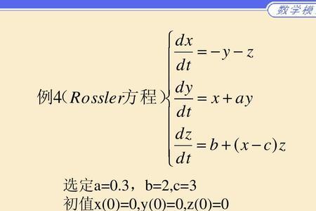 matlab怎么求解齐次方程