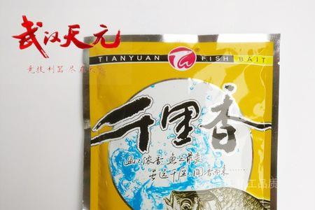 天元神酒和千里香能不能一起用