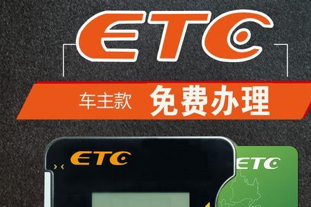 苏通卡etc没电了怎么充电