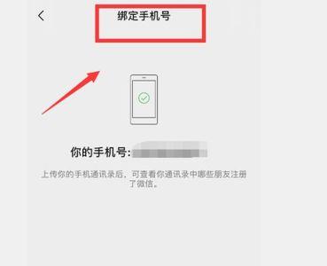 手机号被他人登陆微信怎么办